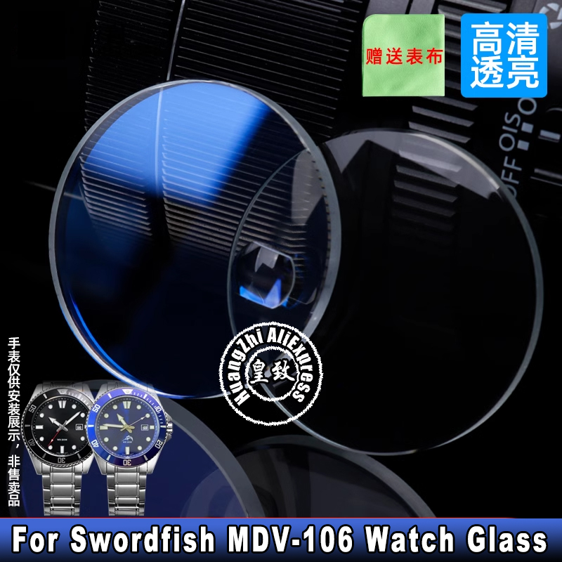 For Casio Swordfish MDV-106 Sa - Watch Crystal Replacement 评论和价格